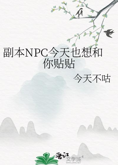 NPCҲ