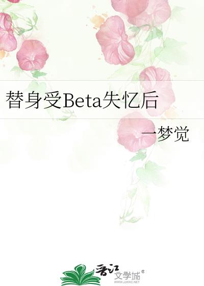 Betaʧ