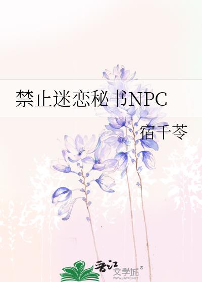 ֹNPC