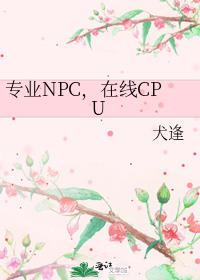 רҵNPCCPU