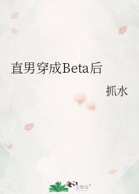 ֱдBeta